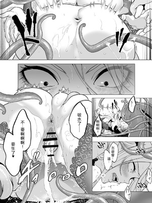 [宮原歩] 触手姦孕ませで高飛車サキュバスをわからせる！ [中国翻訳]_23_wdbh