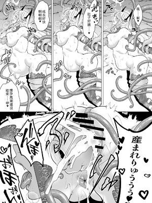 [宮原歩] 触手姦孕ませで高飛車サキュバスをわからせる！ [中国翻訳]_33_abfr