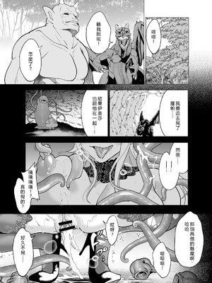 [宮原歩] 触手姦孕ませで高飛車サキュバスをわからせる！ [中国翻訳]_51_cvfy