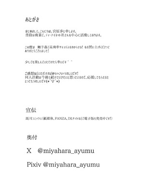 [宮原歩] 触手姦孕ませで高飛車サキュバスをわからせる！ [中国翻訳]_53_eslj