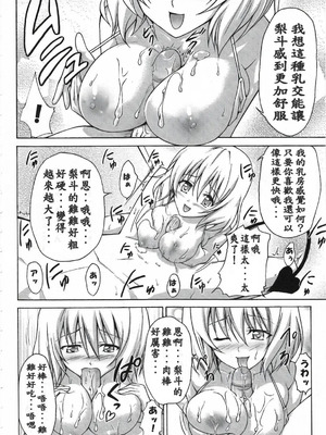 (C79) [虎マシーン (春日部太郎)] バスルームwithモモ! (To LOVEる -とらぶる-) [GCDer汉化]_09_nvhn