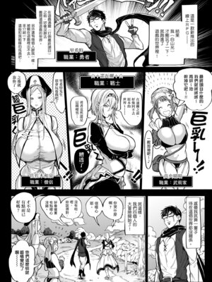 [暗ノ吽] ハーレムクエスト 俺と美女とオッパイと異世界肉欲生活｜後宮大冒險❤ 我和美女與奶子的異世界肉慾生活 [中国翻訳] [DL版]_006_xigr
