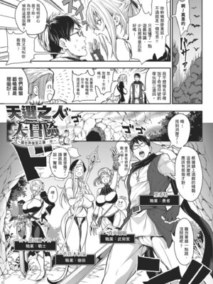 [暗ノ吽] ハーレムクエスト 俺と美女とオッパイと異世界肉欲生活｜後宮大冒險❤ 我和美女與奶子的異世界肉慾生活 [中国翻訳] [DL版]_025_rgrg