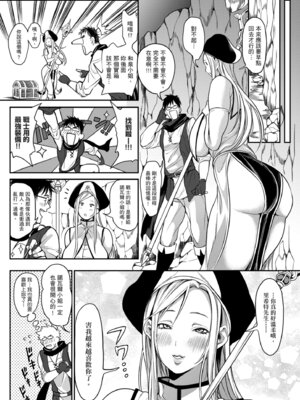 [暗ノ吽] ハーレムクエスト 俺と美女とオッパイと異世界肉欲生活｜後宮大冒險❤ 我和美女與奶子的異世界肉慾生活 [中国翻訳] [DL版]_045_klsl