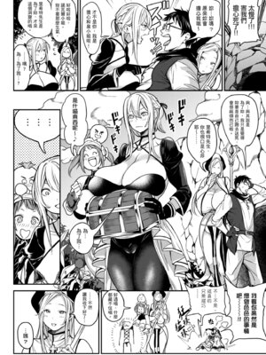 [暗ノ吽] ハーレムクエスト 俺と美女とオッパイと異世界肉欲生活｜後宮大冒險❤ 我和美女與奶子的異世界肉慾生活 [中国翻訳] [DL版]_046_ljhs