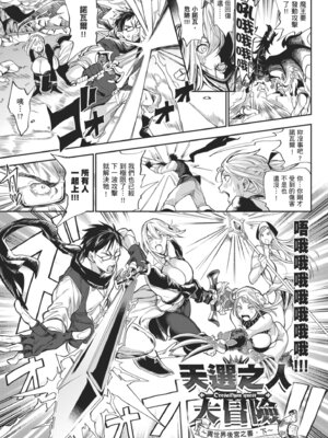 [暗ノ吽] ハーレムクエスト 俺と美女とオッパイと異世界肉欲生活｜後宮大冒險❤ 我和美女與奶子的異世界肉慾生活 [中国翻訳] [DL版]_047_wuxi