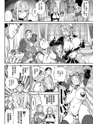 [暗ノ吽] ハーレムクエスト 俺と美女とオッパイと異世界肉欲生活｜後宮大冒險❤ 我和美女與奶子的異世界肉慾生活 [中国翻訳] [DL版]_050_sfko