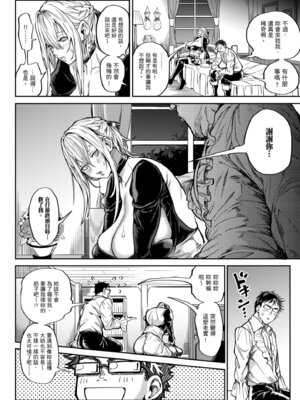 [暗ノ吽] ハーレムクエスト 俺と美女とオッパイと異世界肉欲生活｜後宮大冒險❤ 我和美女與奶子的異世界肉慾生活 [中国翻訳] [DL版]_052_warr