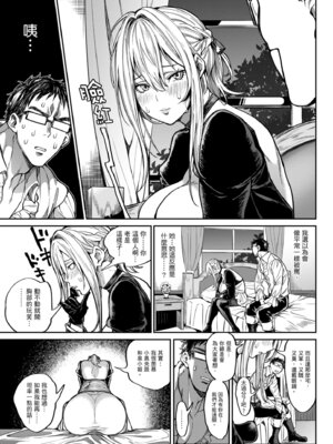 [暗ノ吽] ハーレムクエスト 俺と美女とオッパイと異世界肉欲生活｜後宮大冒險❤ 我和美女與奶子的異世界肉慾生活 [中国翻訳] [DL版]_053_htaf