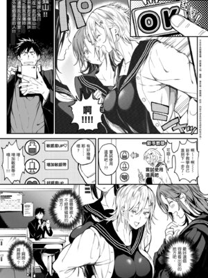 [暗ノ吽] ハーレムクエスト 俺と美女とオッパイと異世界肉欲生活｜後宮大冒險❤ 我和美女與奶子的異世界肉慾生活 [中国翻訳] [DL版]_079_ouur