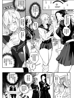 [暗ノ吽] ハーレムクエスト 俺と美女とオッパイと異世界肉欲生活｜後宮大冒險❤ 我和美女與奶子的異世界肉慾生活 [中国翻訳] [DL版]_081_chsv