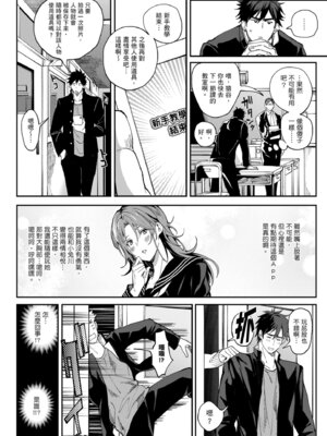 [暗ノ吽] ハーレムクエスト 俺と美女とオッパイと異世界肉欲生活｜後宮大冒險❤ 我和美女與奶子的異世界肉慾生活 [中国翻訳] [DL版]_082_igdl