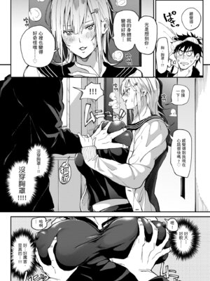 [暗ノ吽] ハーレムクエスト 俺と美女とオッパイと異世界肉欲生活｜後宮大冒險❤ 我和美女與奶子的異世界肉慾生活 [中国翻訳] [DL版]_084_uoln