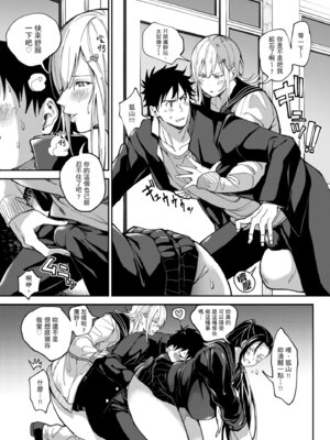 [暗ノ吽] ハーレムクエスト 俺と美女とオッパイと異世界肉欲生活｜後宮大冒險❤ 我和美女與奶子的異世界肉慾生活 [中国翻訳] [DL版]_093_vymv