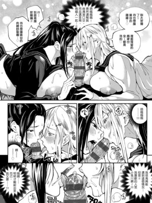 [暗ノ吽] ハーレムクエスト 俺と美女とオッパイと異世界肉欲生活｜後宮大冒險❤ 我和美女與奶子的異世界肉慾生活 [中国翻訳] [DL版]_104_tnye