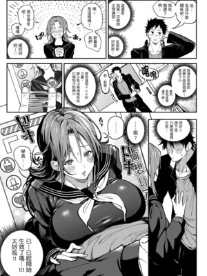 [暗ノ吽] ハーレムクエスト 俺と美女とオッパイと異世界肉欲生活｜後宮大冒險❤ 我和美女與奶子的異世界肉慾生活 [中国翻訳] [DL版]_107_oleq