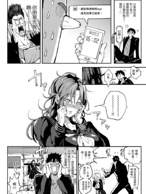 [暗ノ吽] ハーレムクエスト 俺と美女とオッパイと異世界肉欲生活｜後宮大冒險❤ 我和美女與奶子的異世界肉慾生活 [中国翻訳] [DL版]_120_jlsi