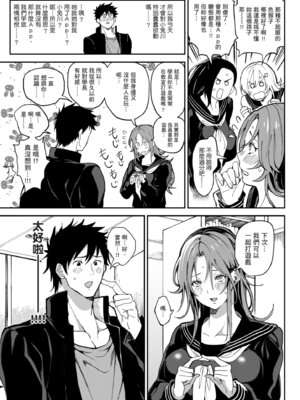 [暗ノ吽] ハーレムクエスト 俺と美女とオッパイと異世界肉欲生活｜後宮大冒險❤ 我和美女與奶子的異世界肉慾生活 [中国翻訳] [DL版]_123_lxud