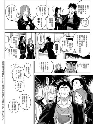 [暗ノ吽] ハーレムクエスト 俺と美女とオッパイと異世界肉欲生活｜後宮大冒險❤ 我和美女與奶子的異世界肉慾生活 [中国翻訳] [DL版]_124_ftbk