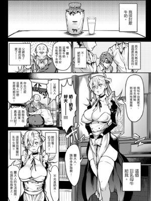 [暗ノ吽] ハーレムクエスト 俺と美女とオッパイと異世界肉欲生活｜後宮大冒險❤ 我和美女與奶子的異世界肉慾生活 [中国翻訳] [DL版]_126_kxub