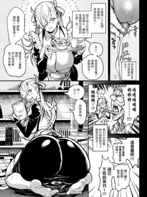 [暗ノ吽] ハーレムクエスト 俺と美女とオッパイと異世界肉欲生活｜後宮大冒險❤ 我和美女與奶子的異世界肉慾生活 [中国翻訳] [DL版]_127_qege