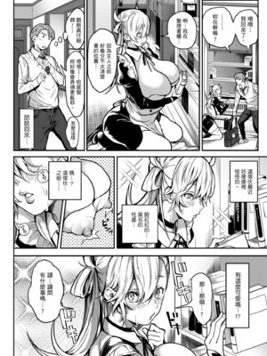 [暗ノ吽] ハーレムクエスト 俺と美女とオッパイと異世界肉欲生活｜後宮大冒險❤ 我和美女與奶子的異世界肉慾生活 [中国翻訳] [DL版]_128_bxuv