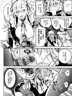 [暗ノ吽] ハーレムクエスト 俺と美女とオッパイと異世界肉欲生活｜後宮大冒險❤ 我和美女與奶子的異世界肉慾生活 [中国翻訳] [DL版]_130_ofhp