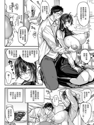 [暗ノ吽] ハーレムクエスト 俺と美女とオッパイと異世界肉欲生活｜後宮大冒險❤ 我和美女與奶子的異世界肉慾生活 [中国翻訳] [DL版]_150_mljs