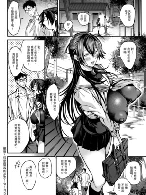 [暗ノ吽] ハーレムクエスト 俺と美女とオッパイと異世界肉欲生活｜後宮大冒險❤ 我和美女與奶子的異世界肉慾生活 [中国翻訳] [DL版]_166_viks