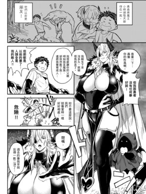 [暗ノ吽] ハーレムクエスト 俺と美女とオッパイと異世界肉欲生活｜後宮大冒險❤ 我和美女與奶子的異世界肉慾生活 [中国翻訳] [DL版]_168_iasu