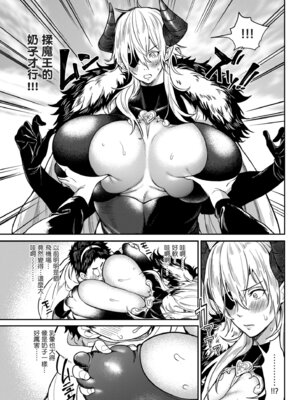 [暗ノ吽] ハーレムクエスト 俺と美女とオッパイと異世界肉欲生活｜後宮大冒險❤ 我和美女與奶子的異世界肉慾生活 [中国翻訳] [DL版]_173_drxj