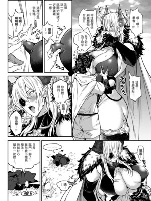 [暗ノ吽] ハーレムクエスト 俺と美女とオッパイと異世界肉欲生活｜後宮大冒險❤ 我和美女與奶子的異世界肉慾生活 [中国翻訳] [DL版]_174_eind