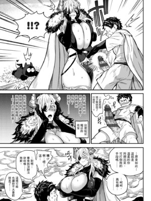 [暗ノ吽] ハーレムクエスト 俺と美女とオッパイと異世界肉欲生活｜後宮大冒險❤ 我和美女與奶子的異世界肉慾生活 [中国翻訳] [DL版]_175_adpx