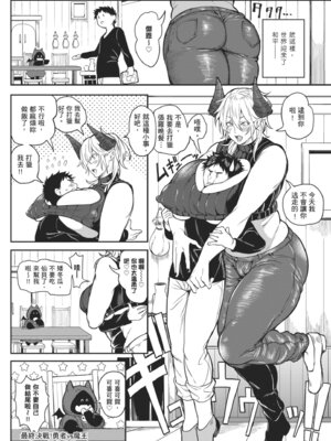 [暗ノ吽] ハーレムクエスト 俺と美女とオッパイと異世界肉欲生活｜後宮大冒險❤ 我和美女與奶子的異世界肉慾生活 [中国翻訳] [DL版]_190_cpbd