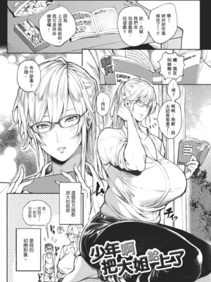 [暗ノ吽] ハーレムクエスト 俺と美女とオッパイと異世界肉欲生活｜後宮大冒險❤ 我和美女與奶子的異世界肉慾生活 [中国翻訳] [DL版]_193_hdpm