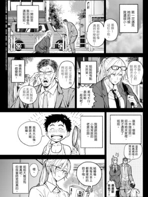 [暗ノ吽] ハーレムクエスト 俺と美女とオッパイと異世界肉欲生活｜後宮大冒險❤ 我和美女與奶子的異世界肉慾生活 [中国翻訳] [DL版]_194_jmds