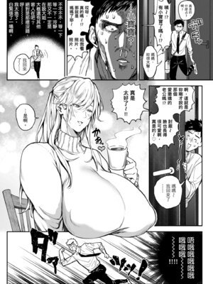 [暗ノ吽] ハーレムクエスト 俺と美女とオッパイと異世界肉欲生活｜後宮大冒險❤ 我和美女與奶子的異世界肉慾生活 [中国翻訳] [DL版]_199_xmwn