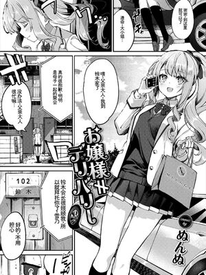 [アンソロジー] この春、彼女と一緒に卒業しました〜清楚系インラン編〜 [Sakura机翻汉化]_03_gsoo