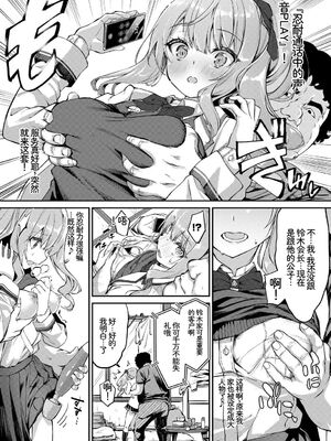 [アンソロジー] この春、彼女と一緒に卒業しました〜清楚系インラン編〜 [Sakura机翻汉化]_06_lahx