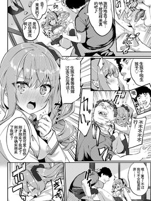 [アンソロジー] この春、彼女と一緒に卒業しました〜清楚系インラン編〜 [Sakura机翻汉化]_12_loxm