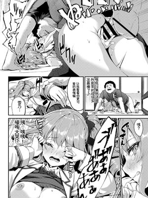 [アンソロジー] この春、彼女と一緒に卒業しました〜清楚系インラン編〜 [Sakura机翻汉化]_14_iayl