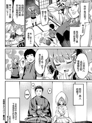 [アンソロジー] この春、彼女と一緒に卒業しました〜清楚系インラン編〜 [Sakura机翻汉化]_22_mdns