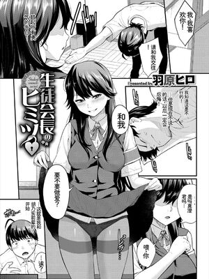 [アンソロジー] この春、彼女と一緒に卒業しました〜清楚系インラン編〜 [Sakura机翻汉化]_23_fcpu