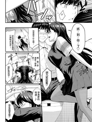 [アンソロジー] この春、彼女と一緒に卒業しました〜清楚系インラン編〜 [Sakura机翻汉化]_28_exej