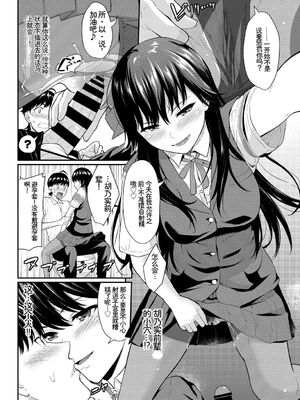[アンソロジー] この春、彼女と一緒に卒業しました〜清楚系インラン編〜 [Sakura机翻汉化]_32_lbhu