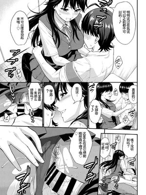 [アンソロジー] この春、彼女と一緒に卒業しました〜清楚系インラン編〜 [Sakura机翻汉化]_35_evkv