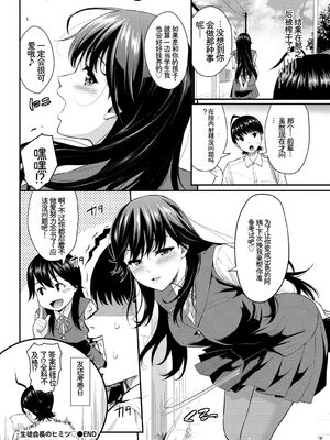 [アンソロジー] この春、彼女と一緒に卒業しました〜清楚系インラン編〜 [Sakura机翻汉化]_42_afpi
