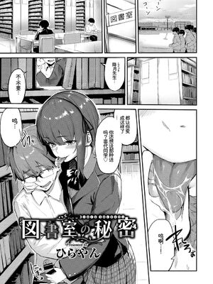 [アンソロジー] この春、彼女と一緒に卒業しました〜清楚系インラン編〜 [Sakura机翻汉化]_43_awcg