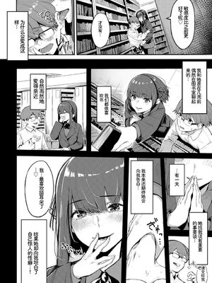[アンソロジー] この春、彼女と一緒に卒業しました〜清楚系インラン編〜 [Sakura机翻汉化]_44_akye