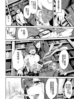 [アンソロジー] この春、彼女と一緒に卒業しました〜清楚系インラン編〜 [Sakura机翻汉化]_46_yrwa